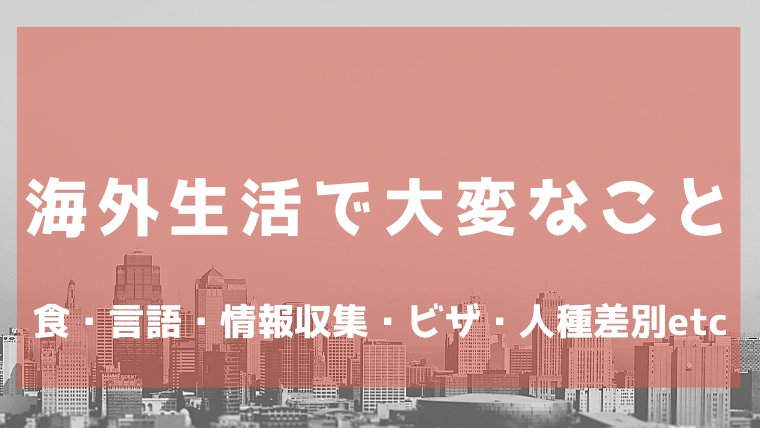 宁德关于日本生活和学习的注意事项